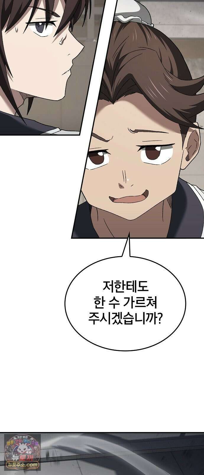 현질무신 10화 5