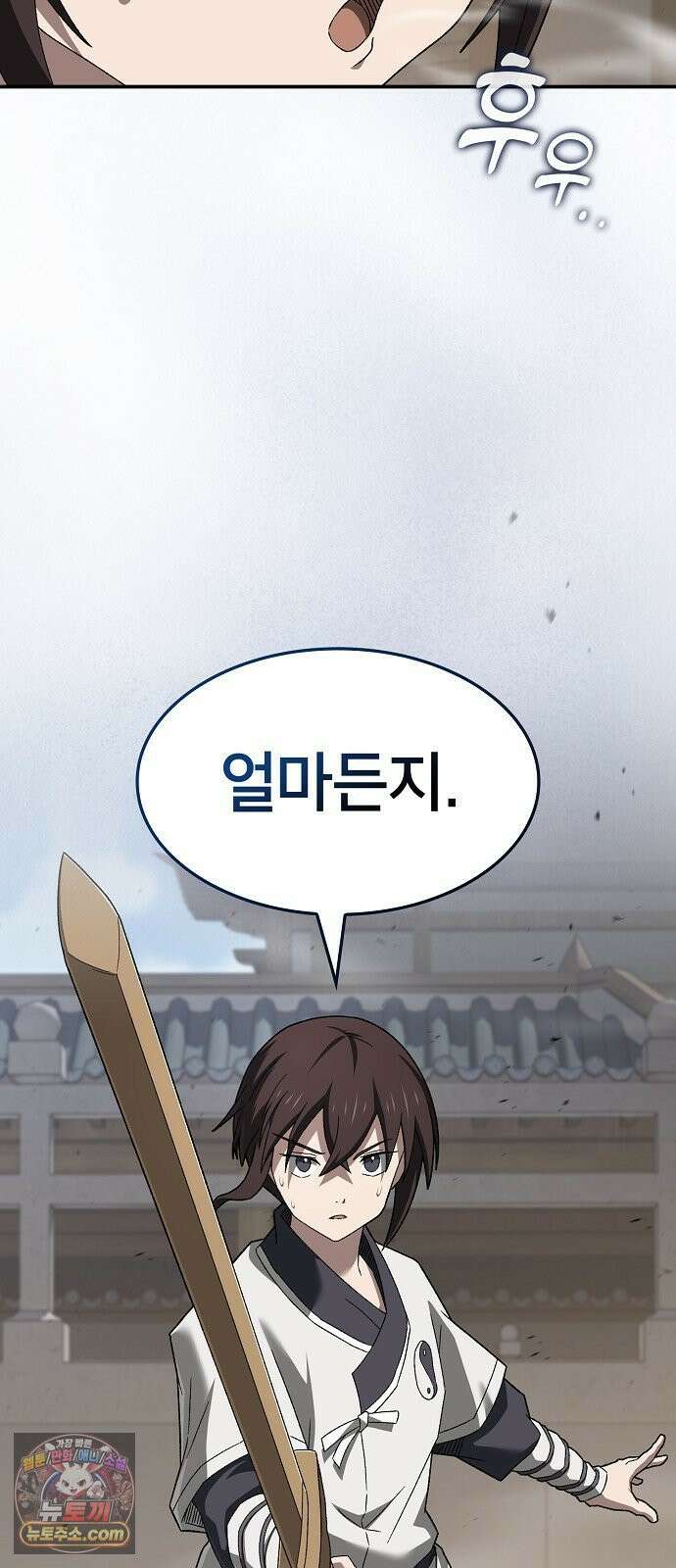 현질무신 10화 7