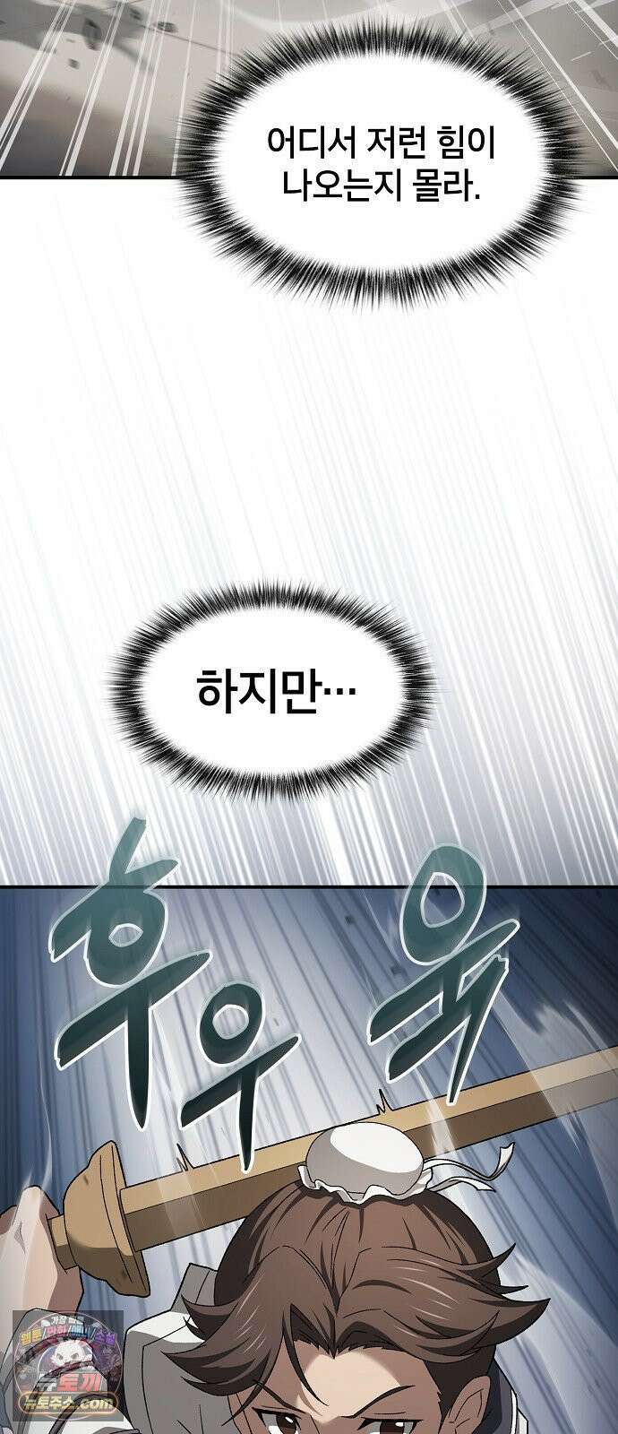 현질무신 10화 10