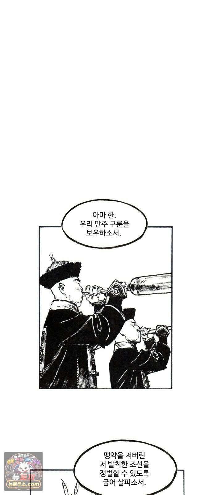 칼부림 5부 - 175화 출전 4