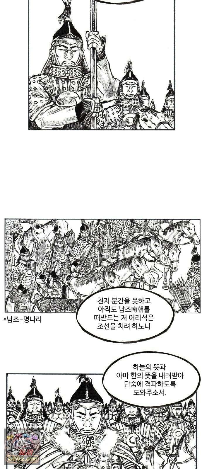 칼부림 5부 - 175화 출전 5