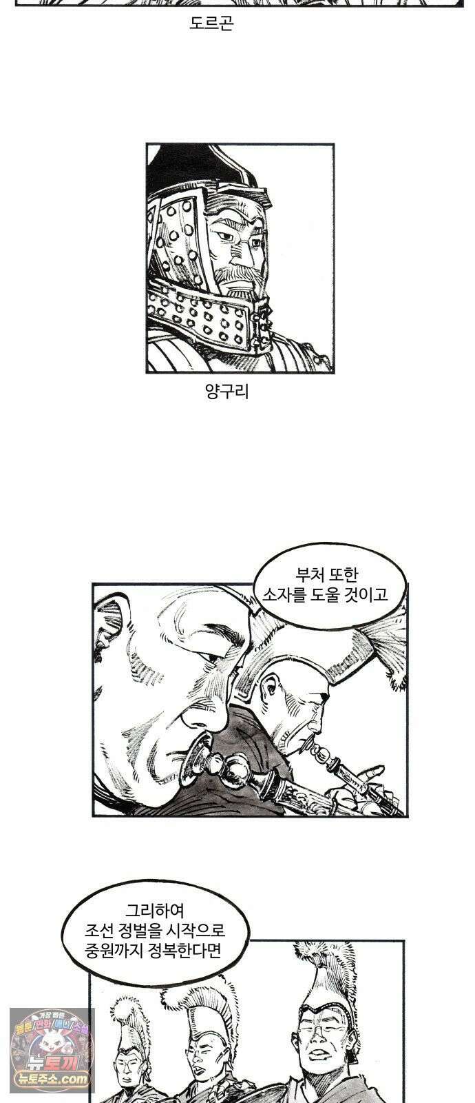 칼부림 5부 - 175화 출전 6