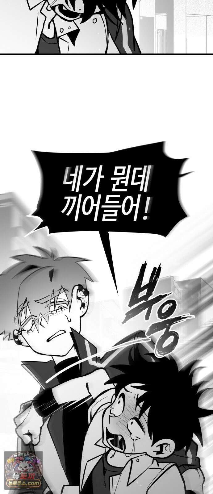 이름사이공백 20화 3