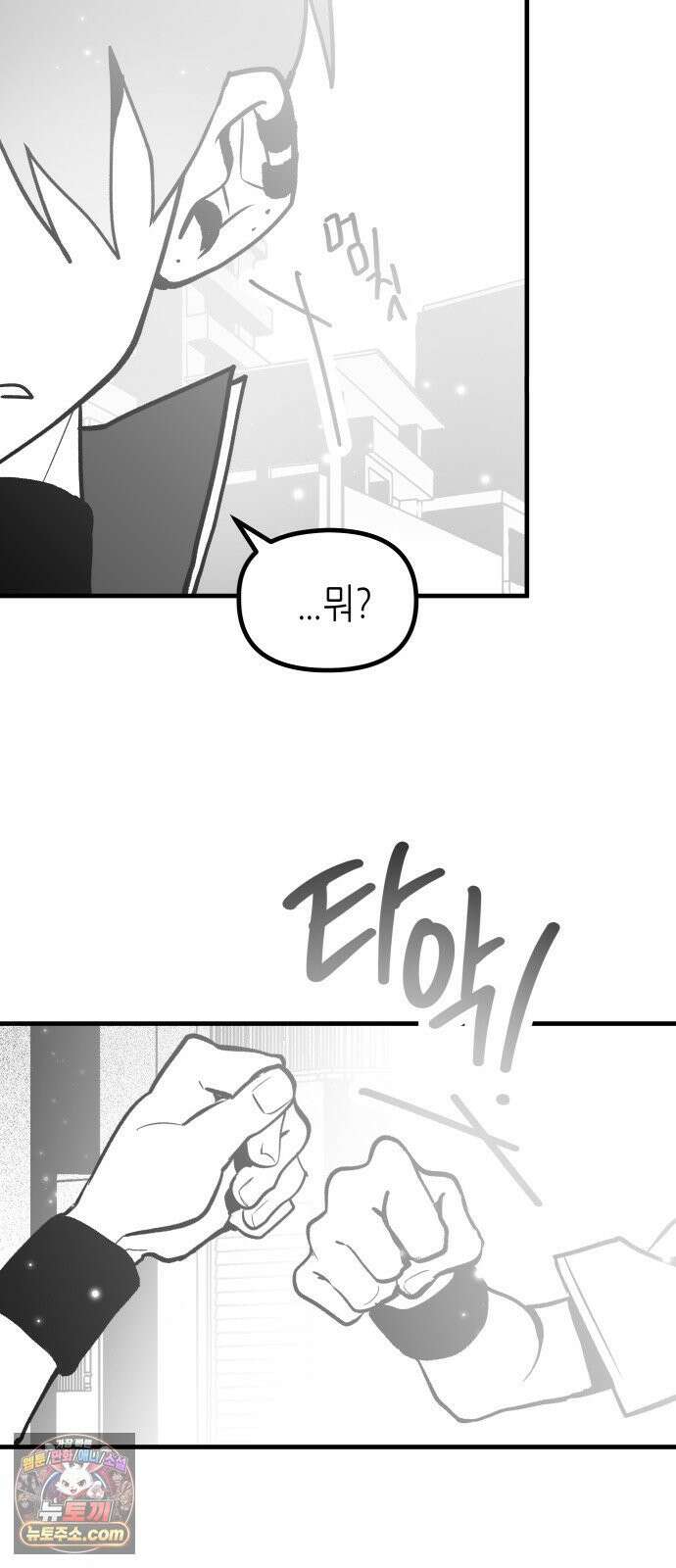 이름사이공백 20화 8