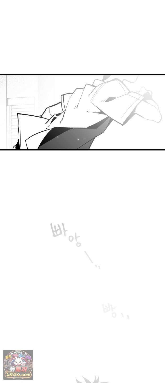 이름사이공백 20화 9