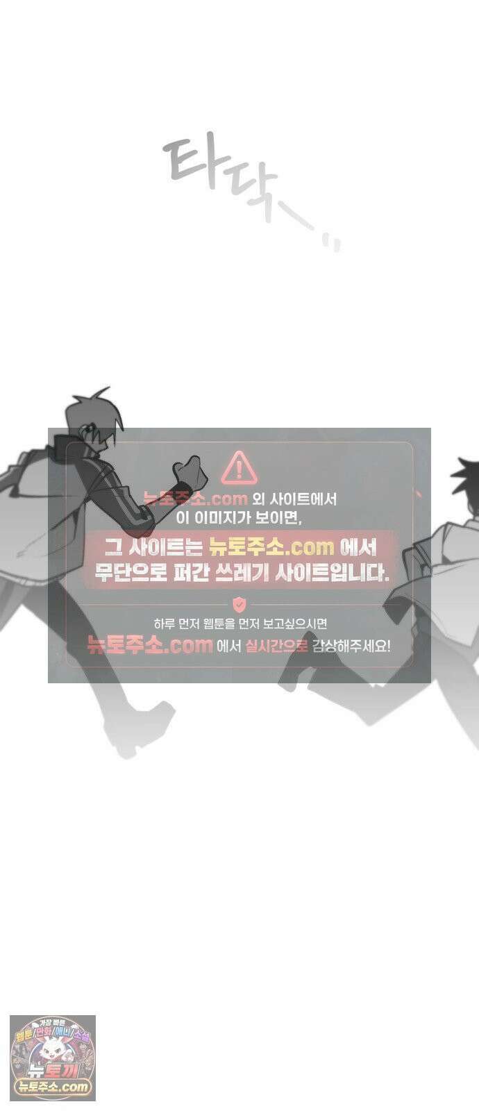 이름사이공백 20화 12