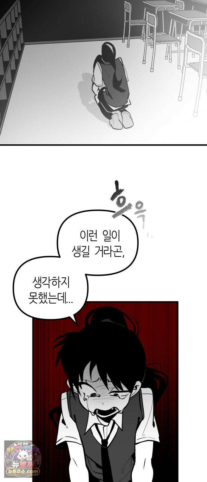 이름사이공백 20화 17