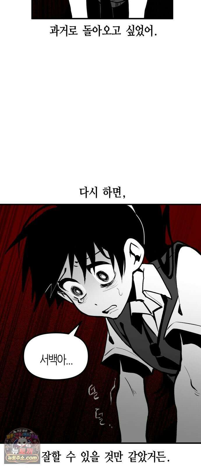 이름사이공백 20화 18