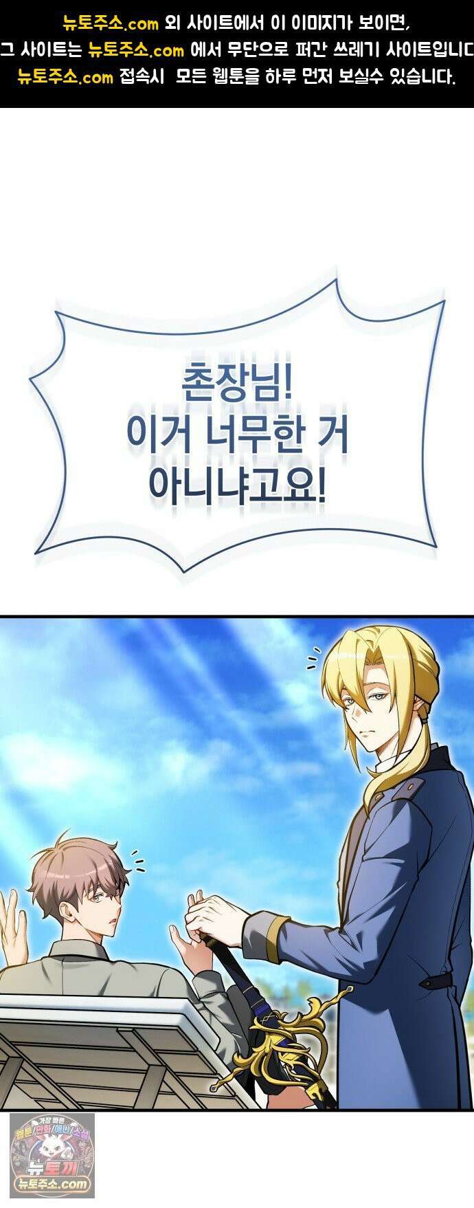 이세계 영주가 밥을 잘 먹임 15화 이게 다 얼마야 1