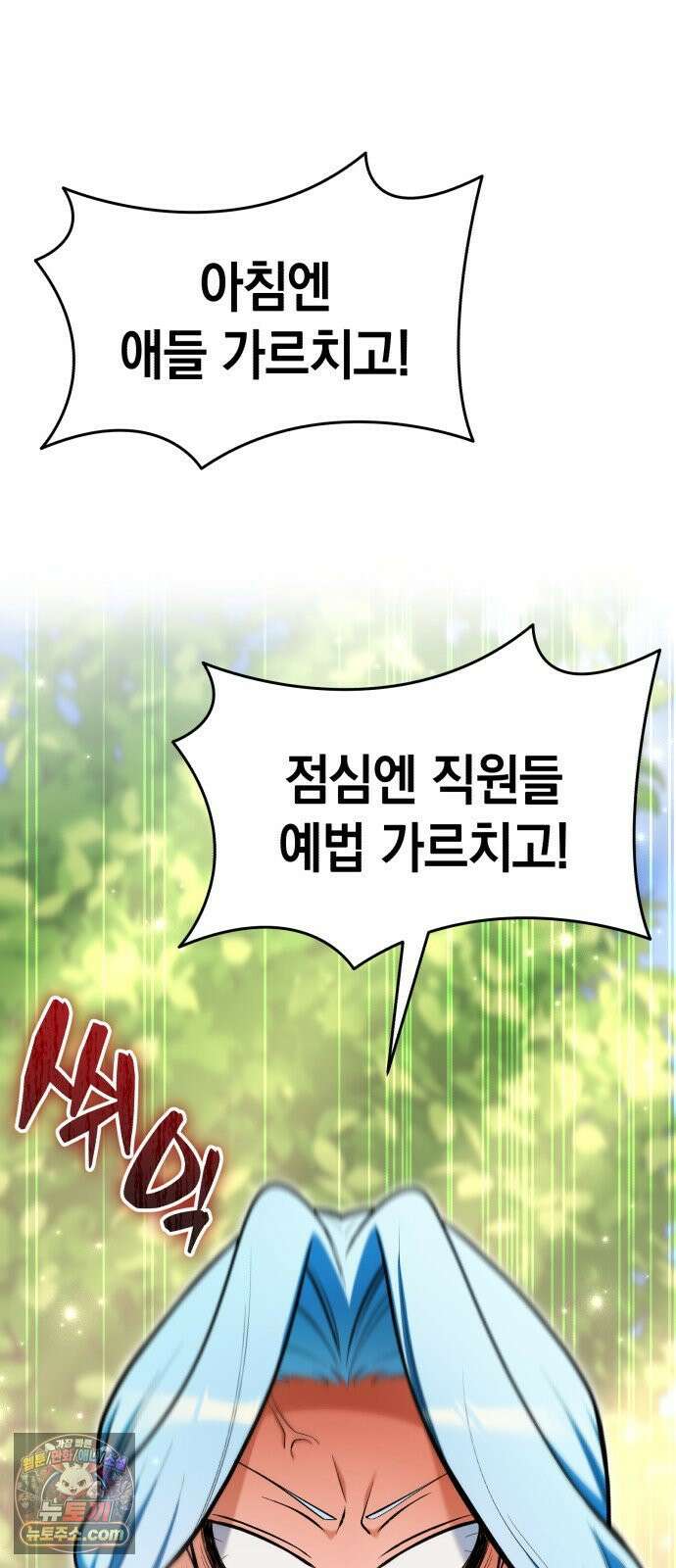 이세계 영주가 밥을 잘 먹임 15화 이게 다 얼마야 2
