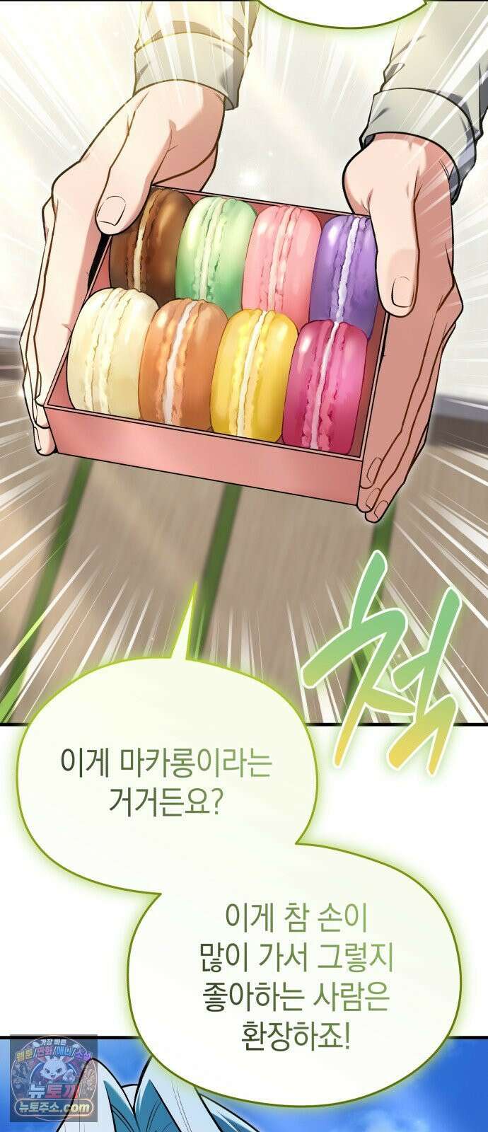 이세계 영주가 밥을 잘 먹임 15화 이게 다 얼마야 6