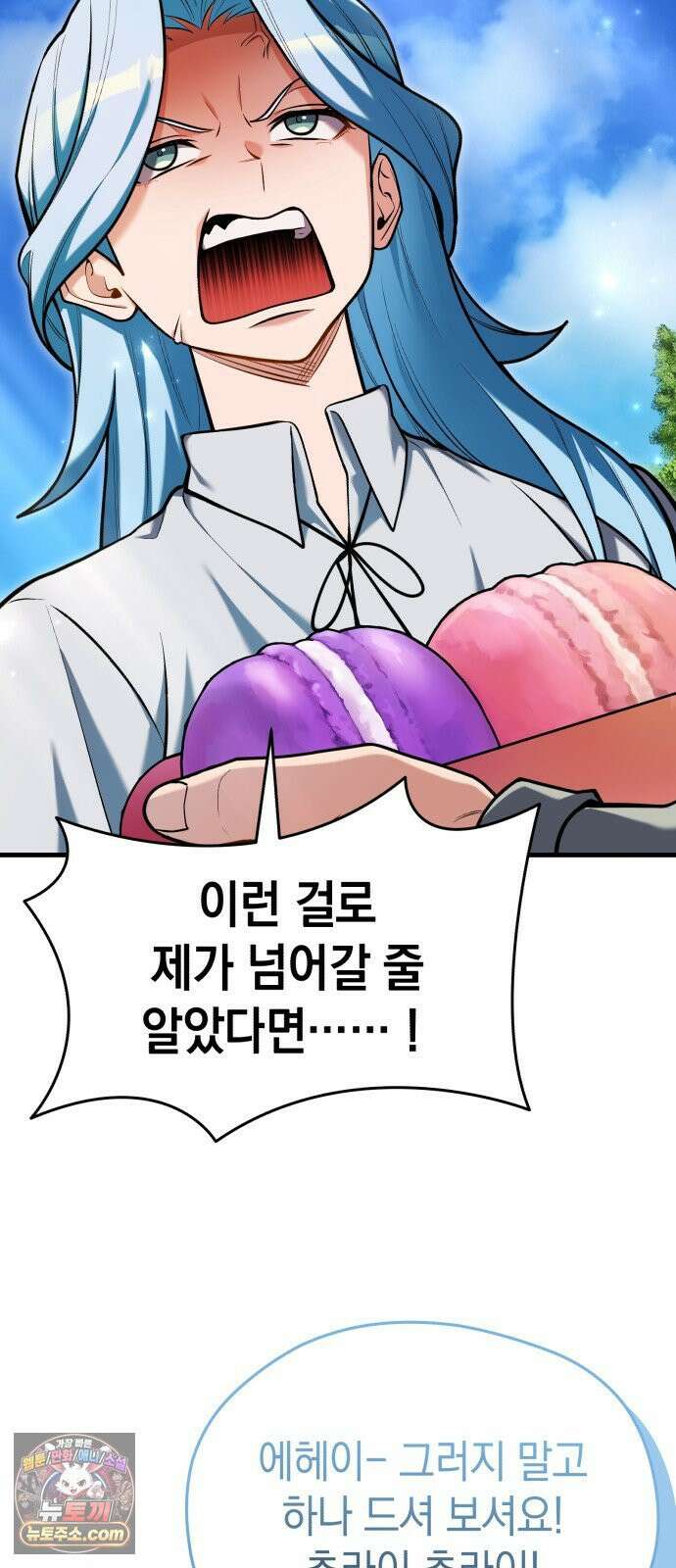 이세계 영주가 밥을 잘 먹임 15화 이게 다 얼마야 7