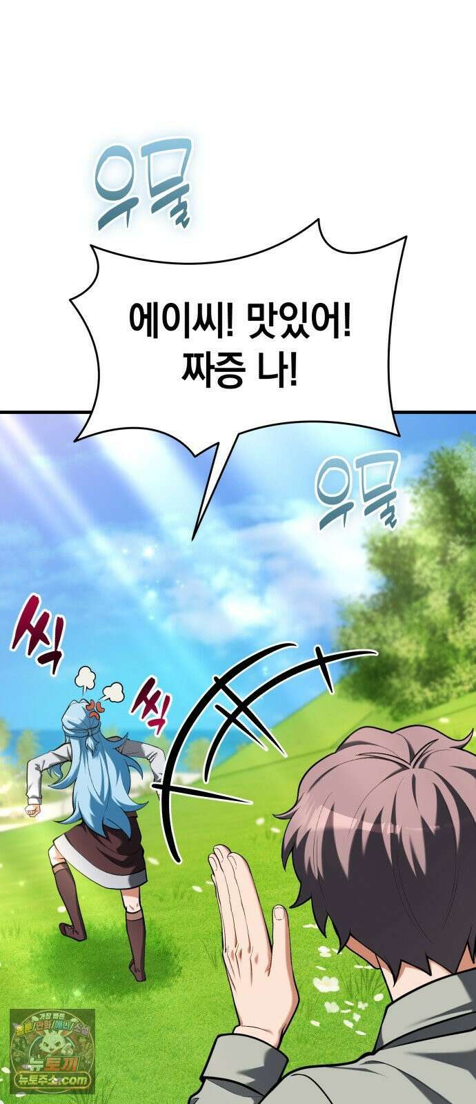 이세계 영주가 밥을 잘 먹임 15화 이게 다 얼마야 9