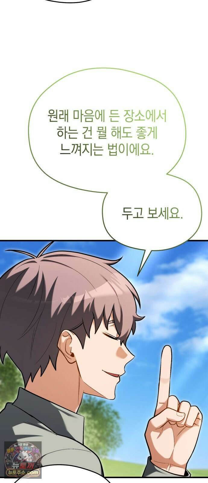 이세계 영주가 밥을 잘 먹임 15화 이게 다 얼마야 13