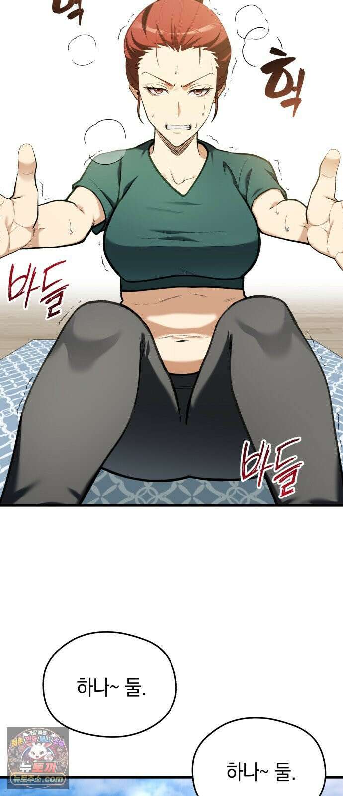 이세계 영주가 밥을 잘 먹임 15화 이게 다 얼마야 16