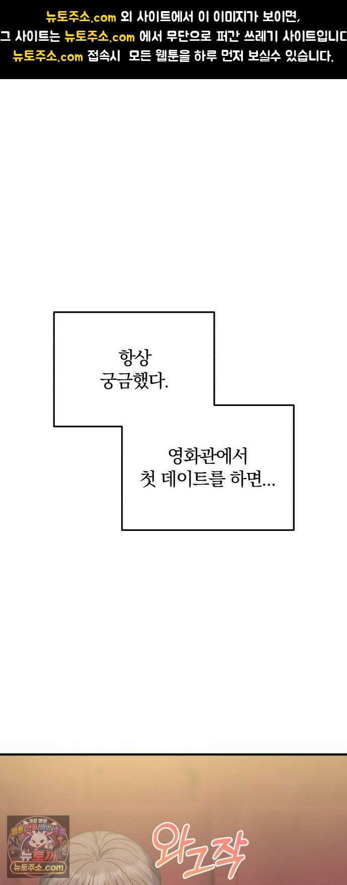 당신의 완벽한 엔딩을 위하여 28화 1