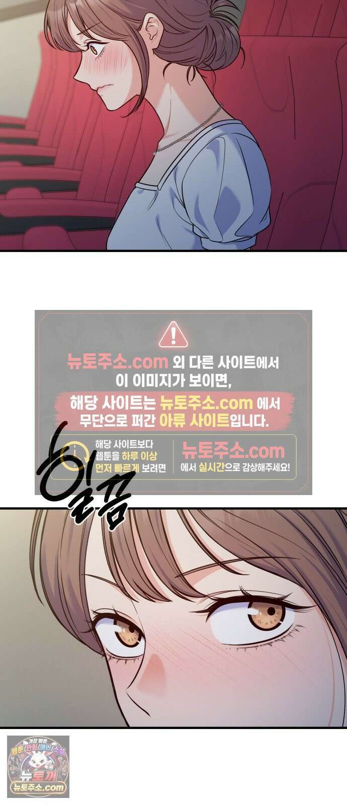 당신의 완벽한 엔딩을 위하여 28화 5