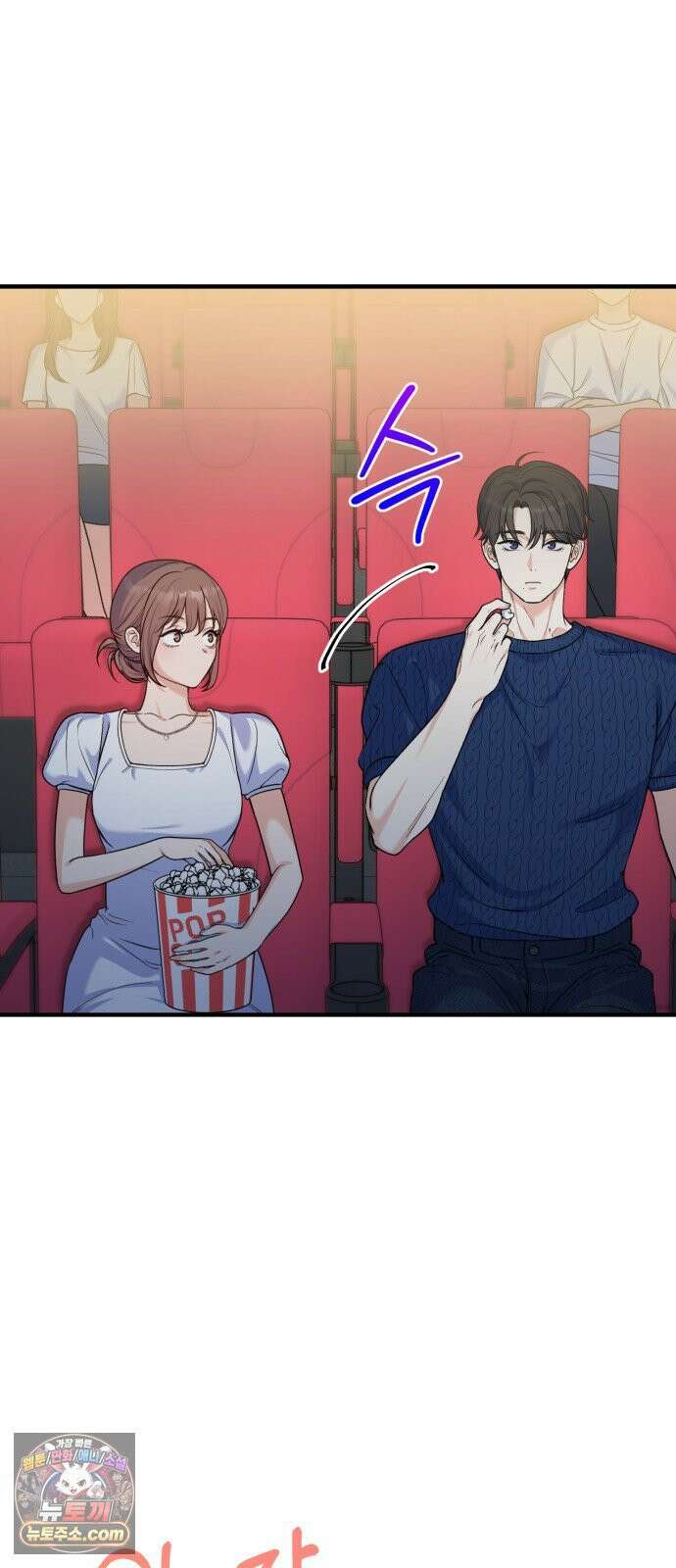 당신의 완벽한 엔딩을 위하여 28화 6
