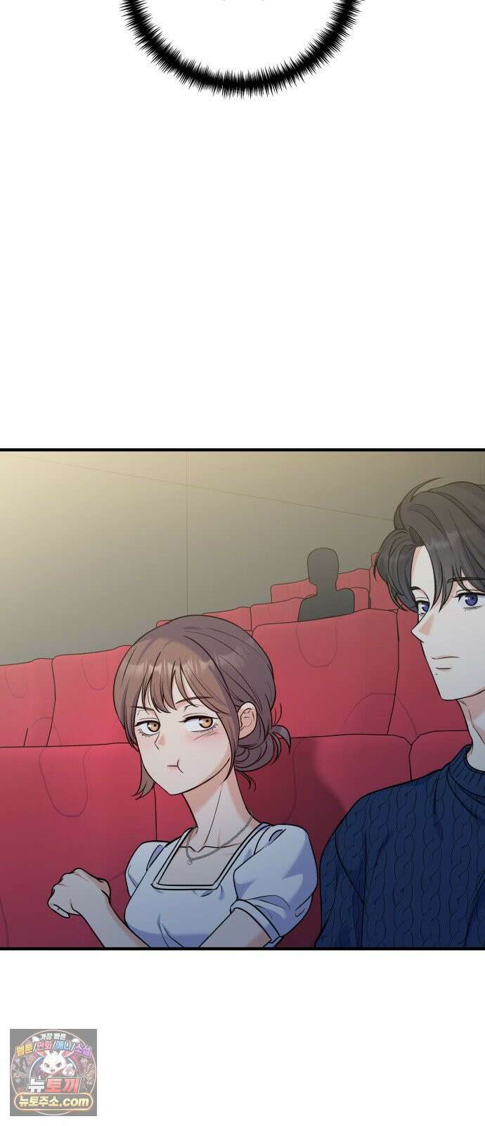 당신의 완벽한 엔딩을 위하여 28화 9
