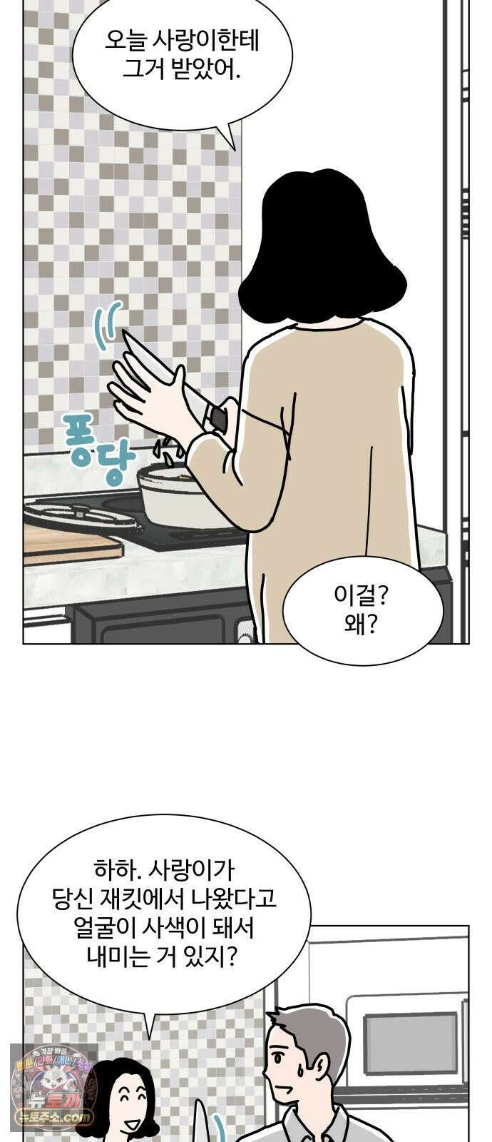 당신의 사랑 25화 3