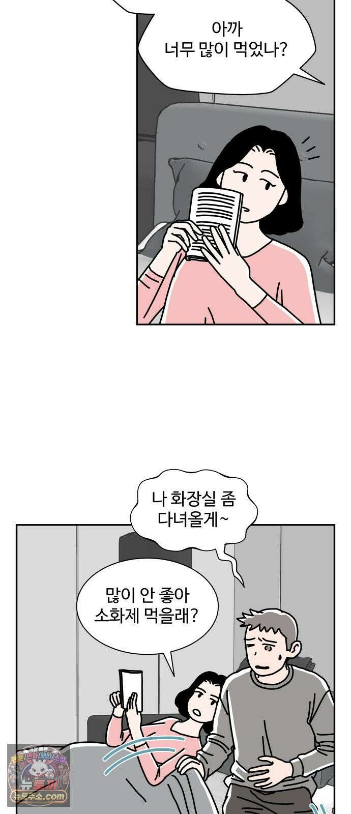 당신의 사랑 25화 6