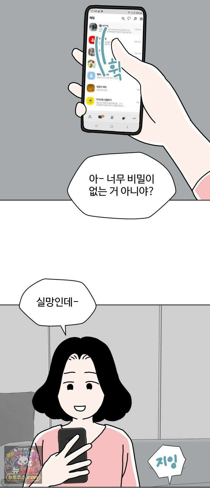 당신의 사랑 25화 10