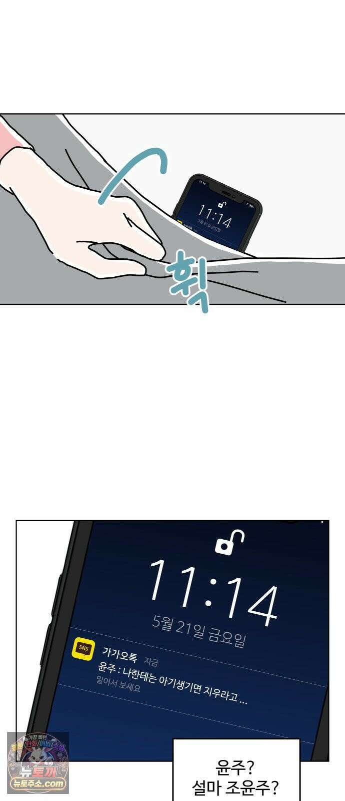 당신의 사랑 25화 12