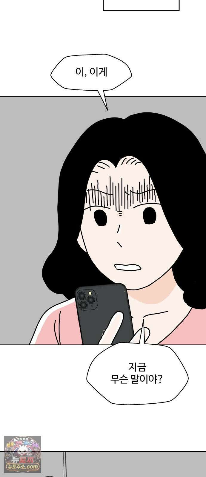 당신의 사랑 25화 13