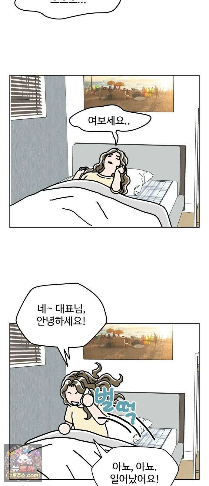 당신의 사랑 35화 2