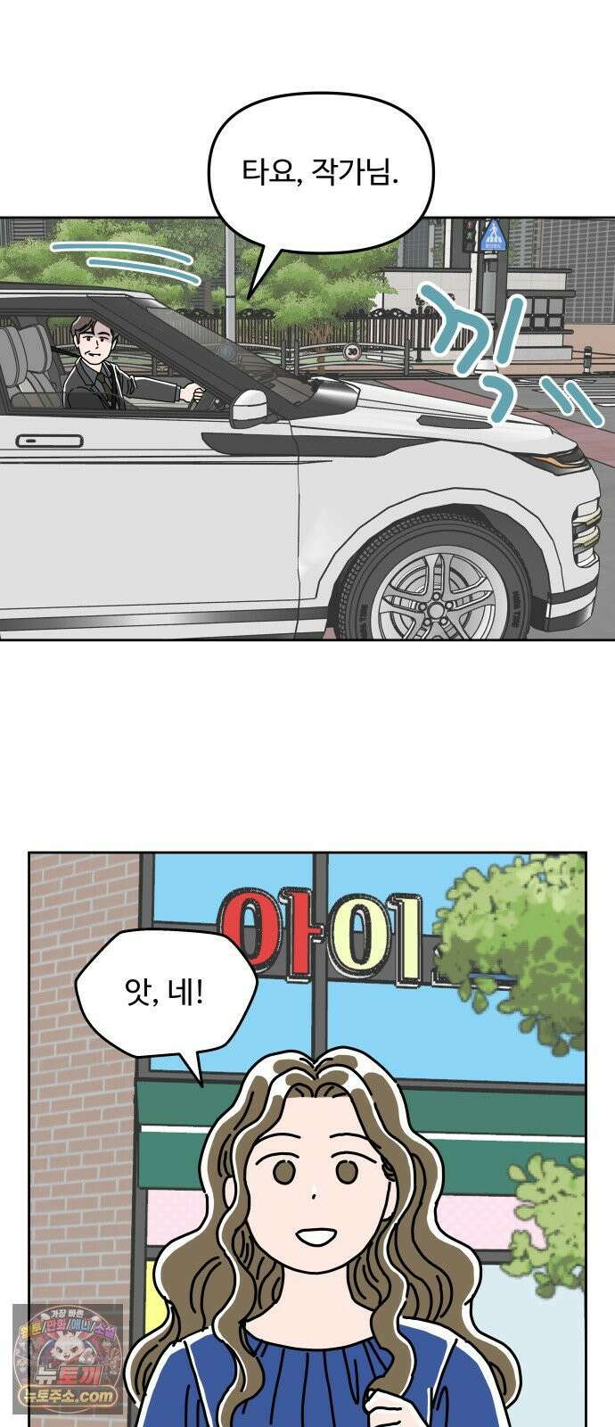 당신의 사랑 35화 4