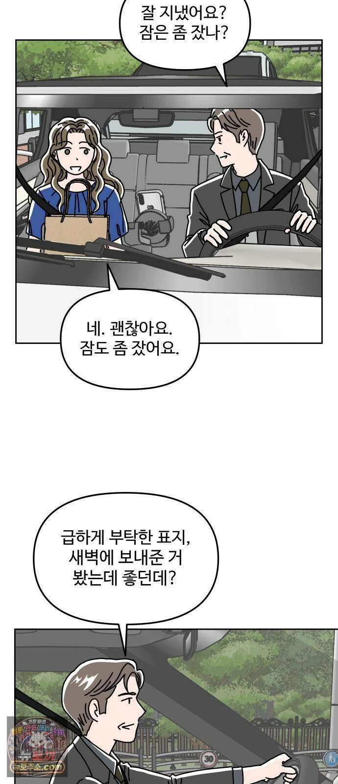 당신의 사랑 35화 6