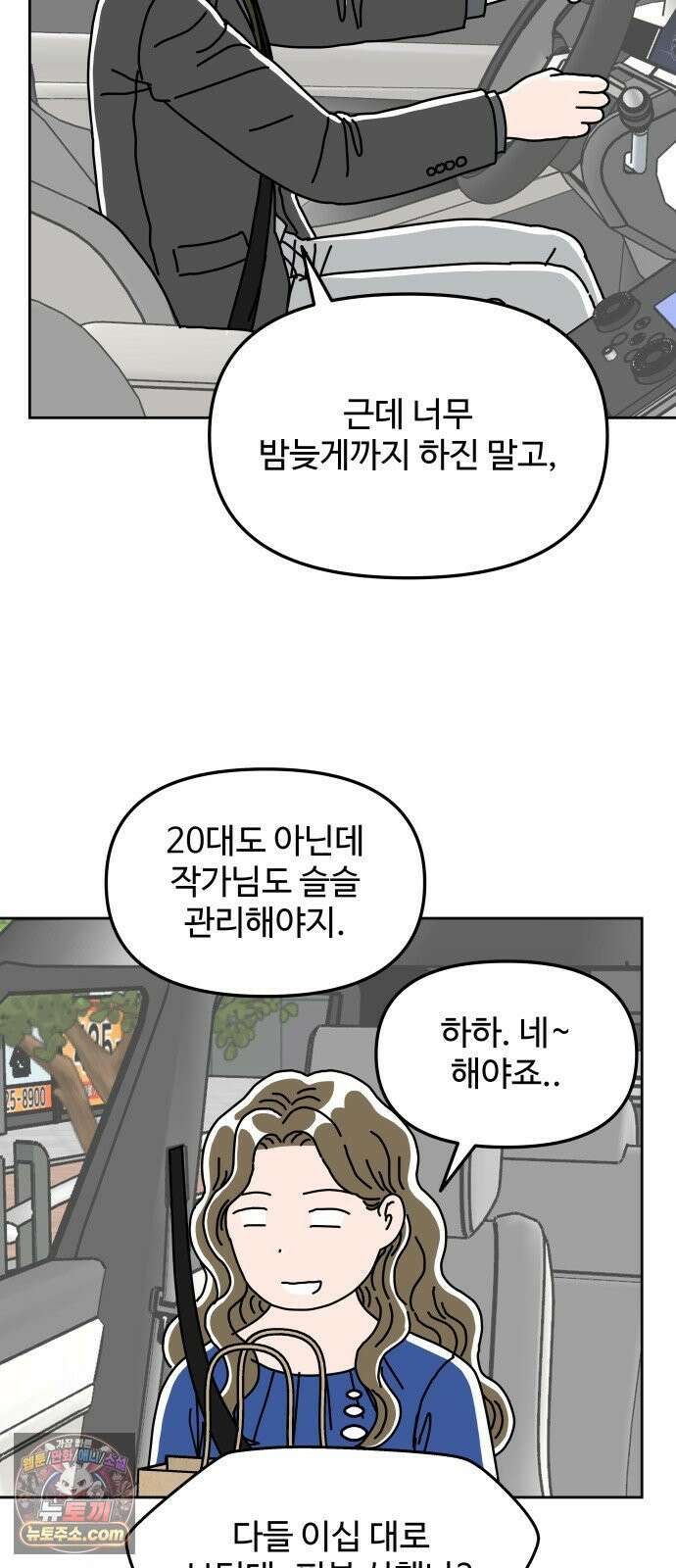 당신의 사랑 35화 7