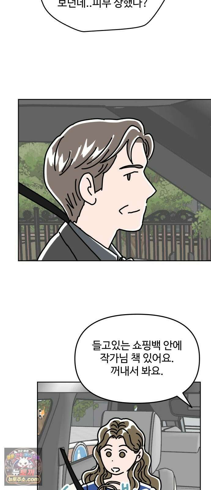 당신의 사랑 35화 8