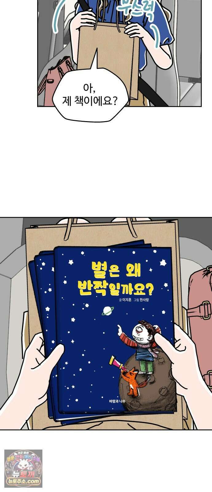 당신의 사랑 35화 9