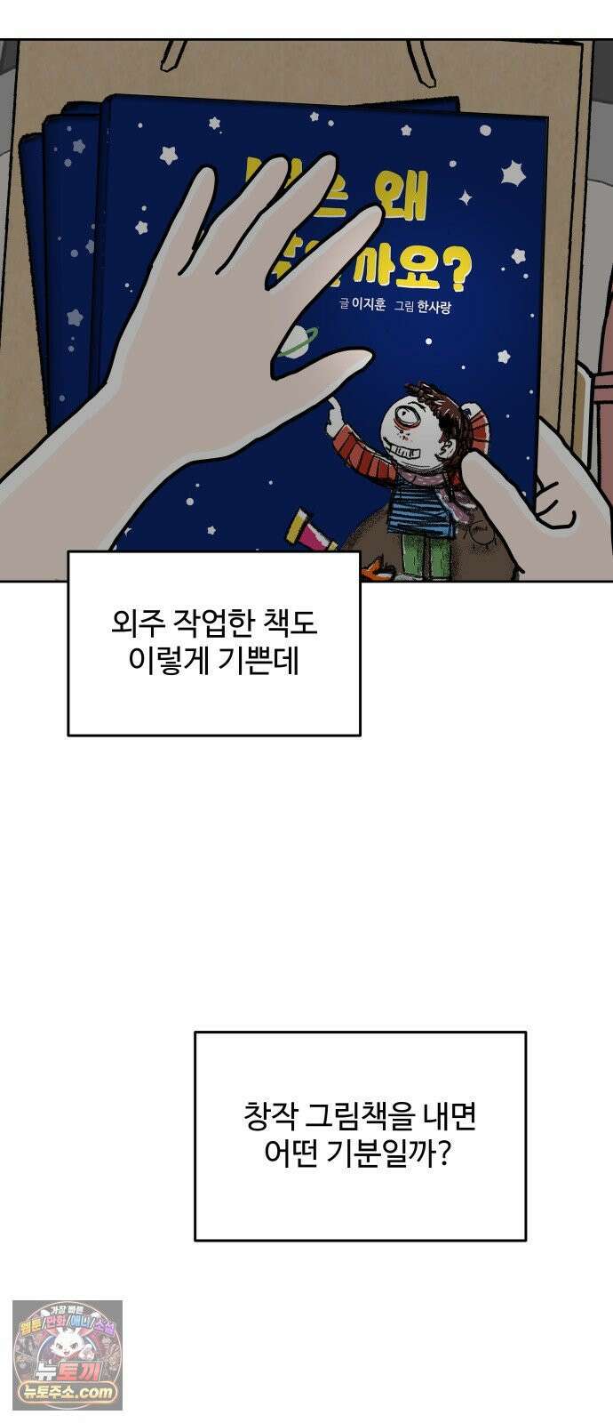당신의 사랑 35화 11