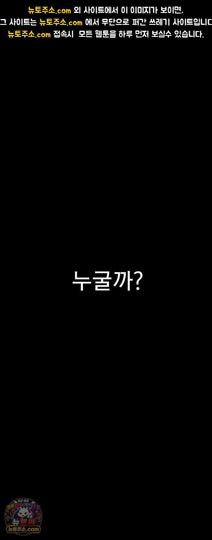 상남자(네이버) 시즌2 51화 1