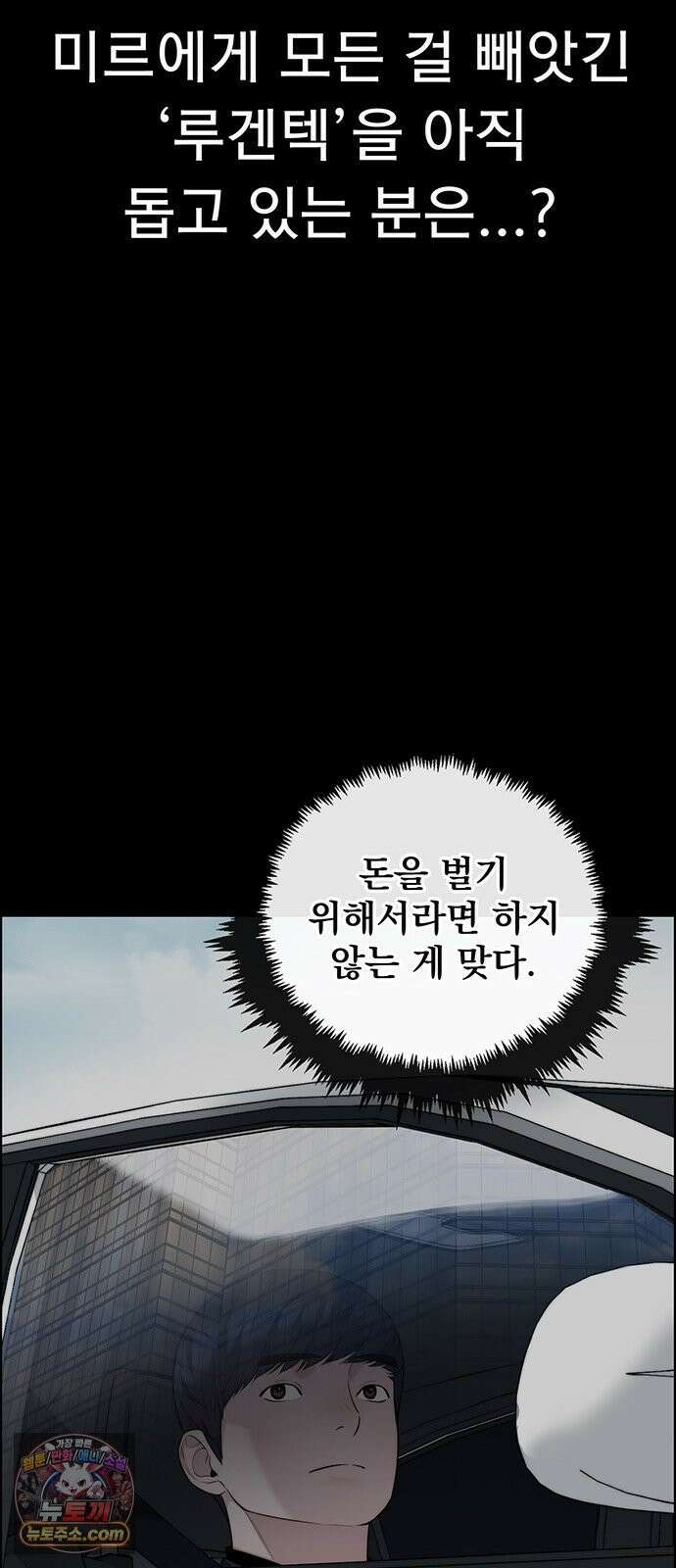 상남자(네이버) 시즌2 51화 3