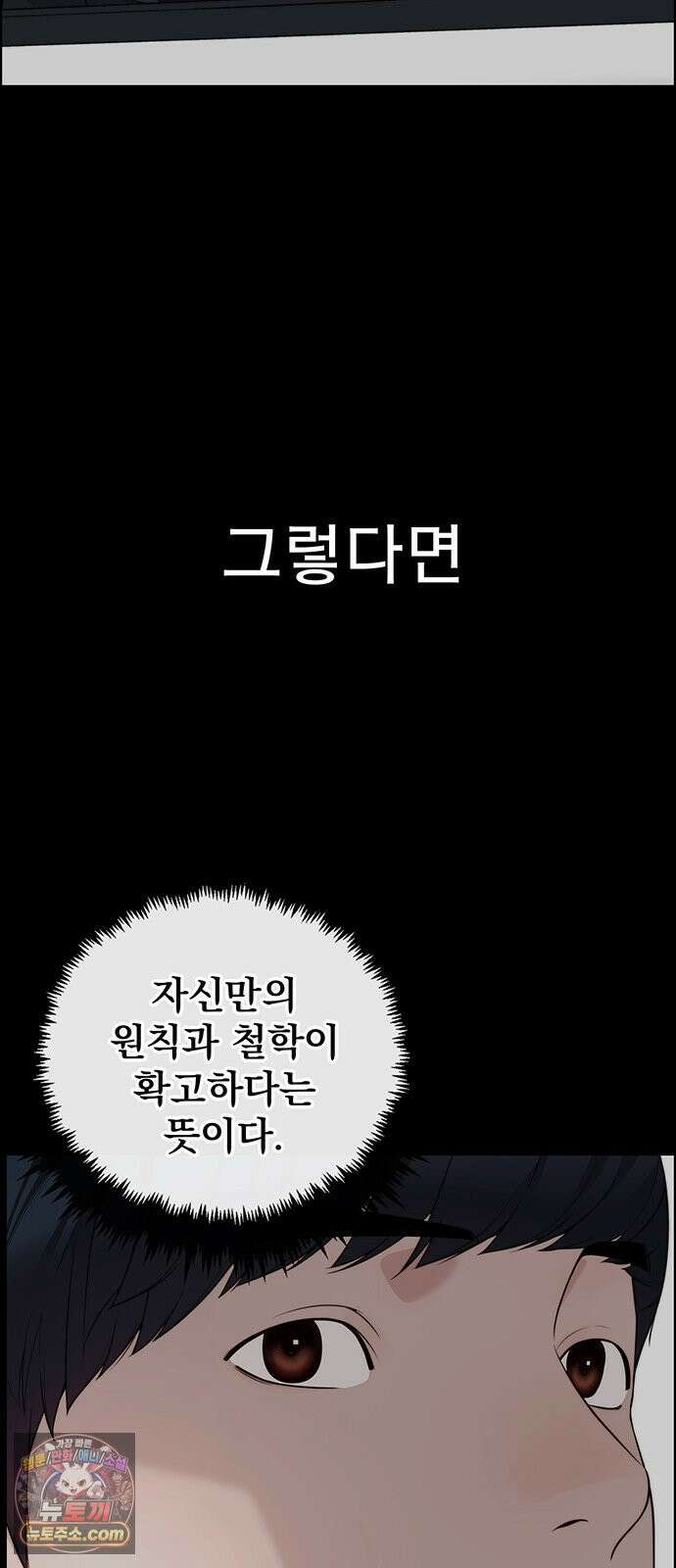 상남자(네이버) 시즌2 51화 4