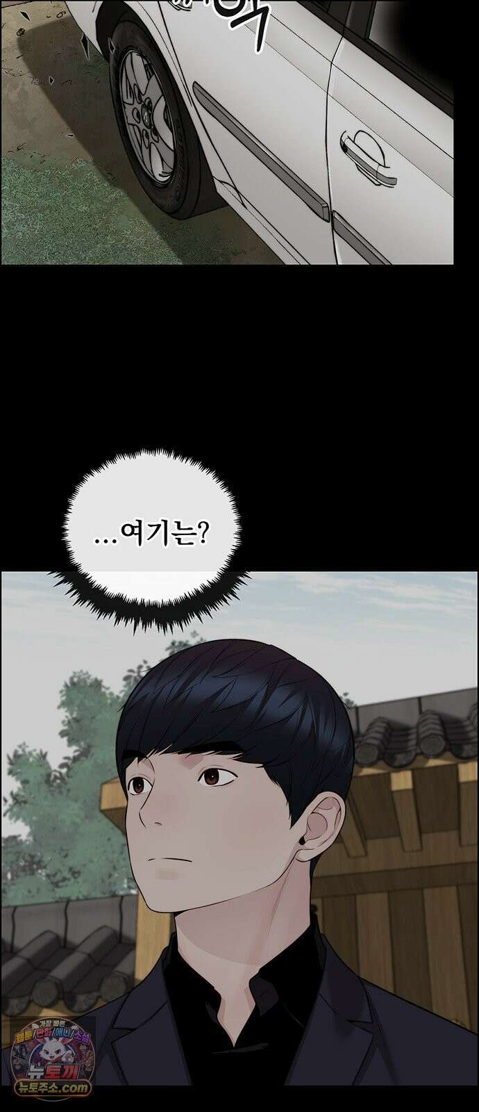 상남자(네이버) 시즌2 51화 6