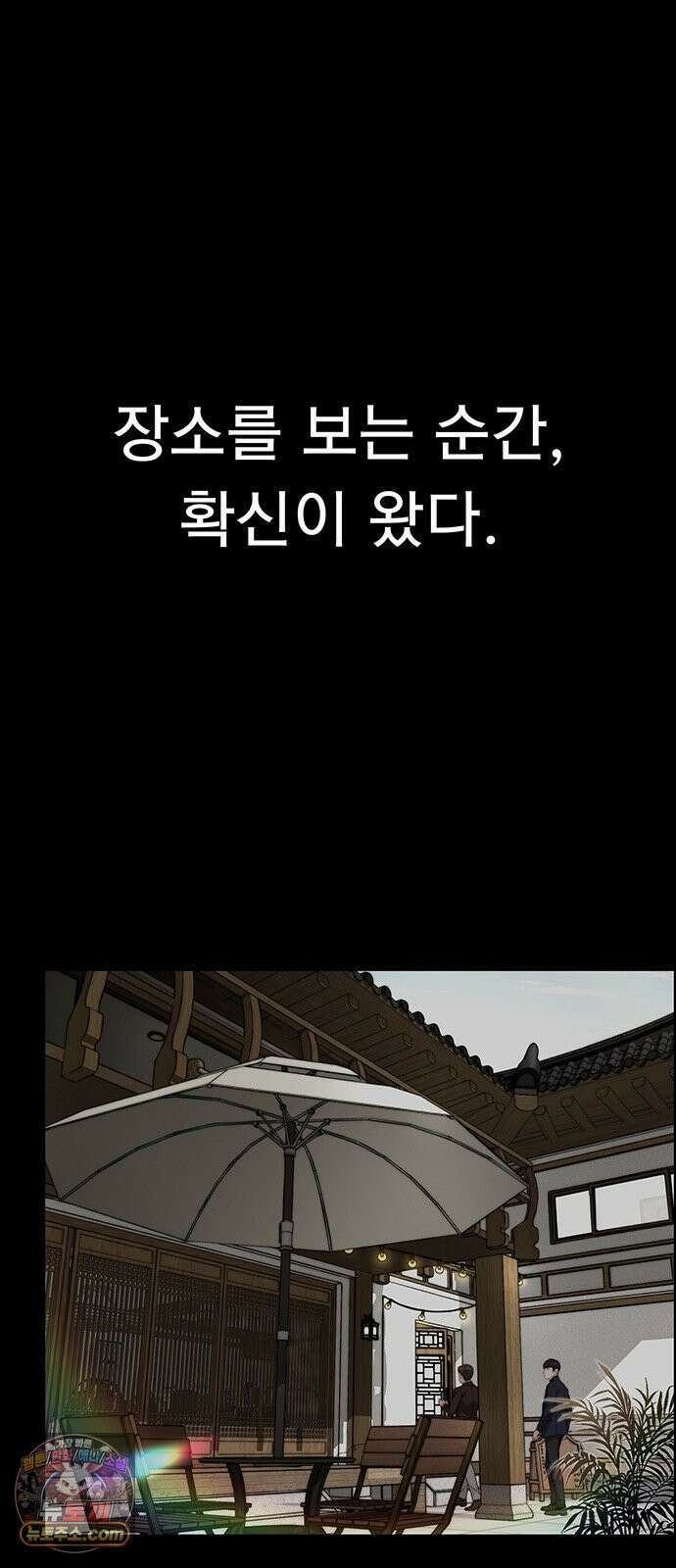 상남자(네이버) 시즌2 51화 7