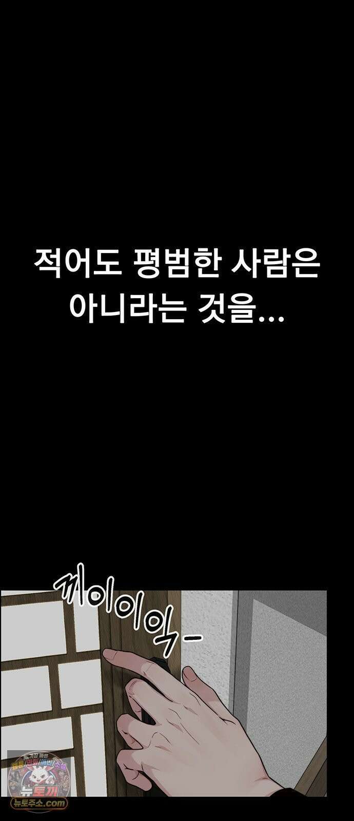 상남자(네이버) 시즌2 51화 8