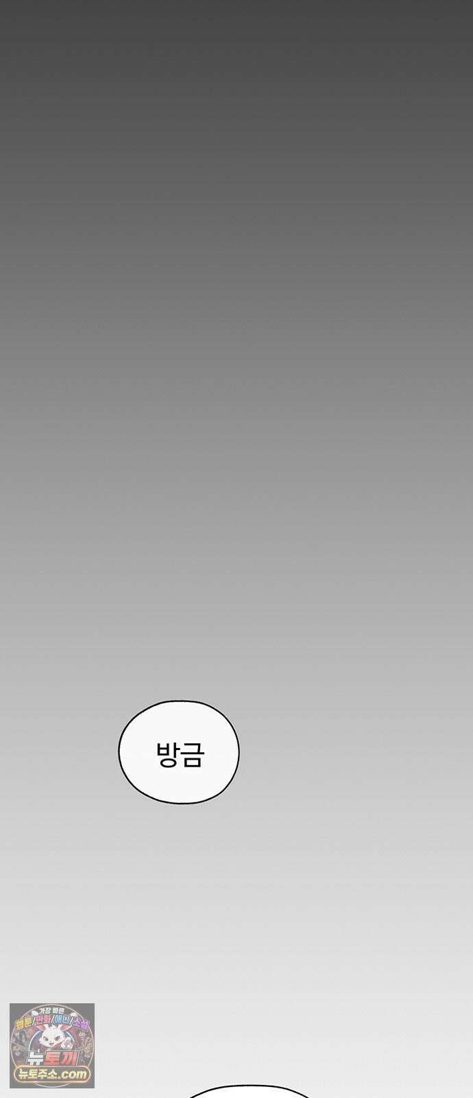상남자(네이버) 시즌2 51화 10