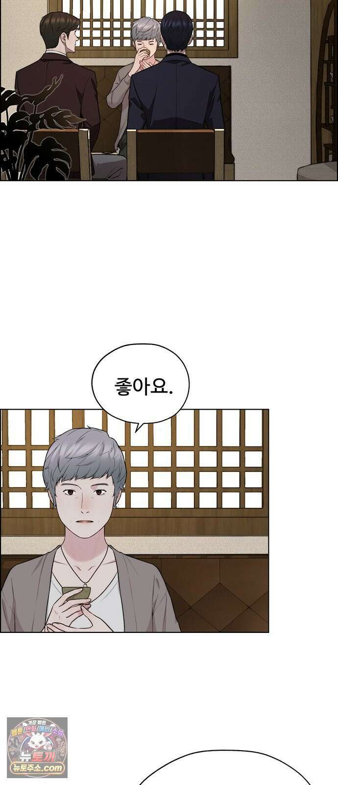 상남자(네이버) 시즌2 51화 12
