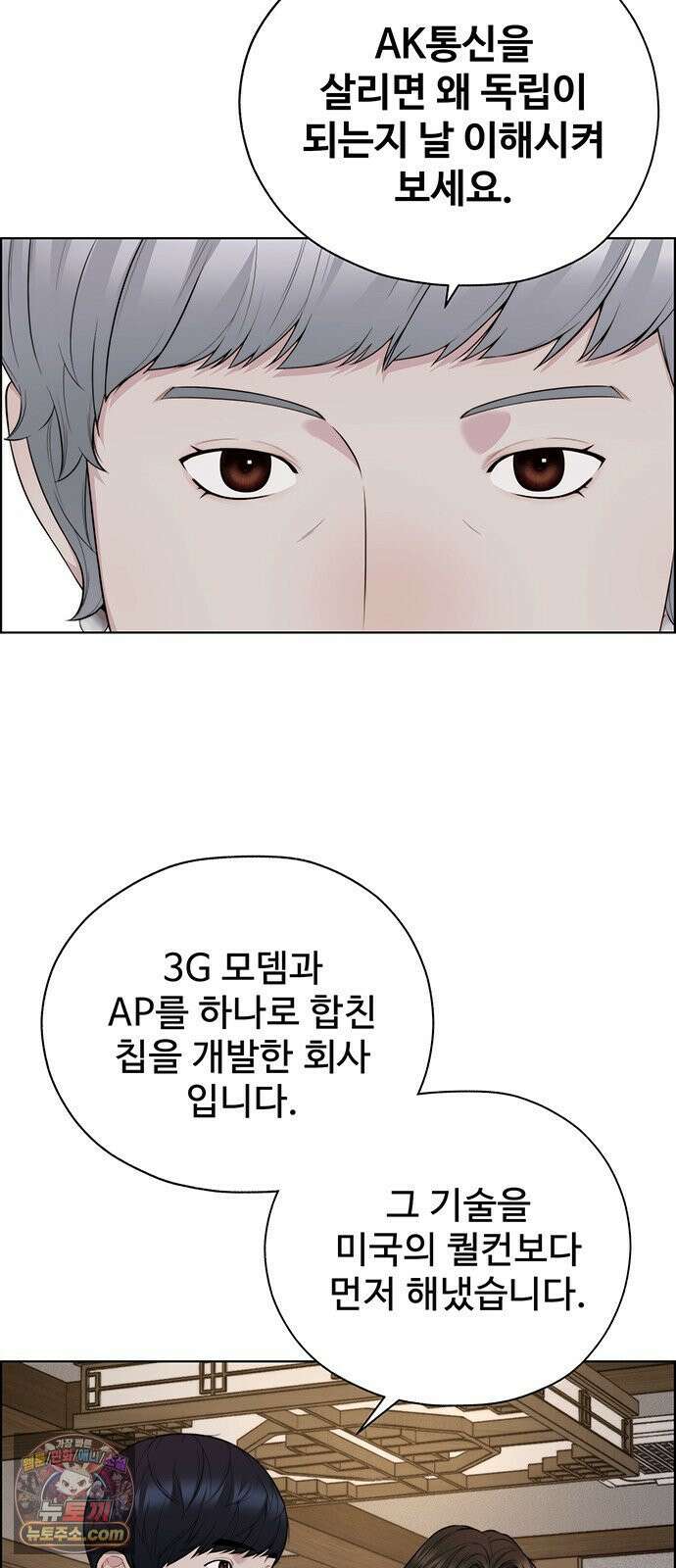 상남자(네이버) 시즌2 51화 13