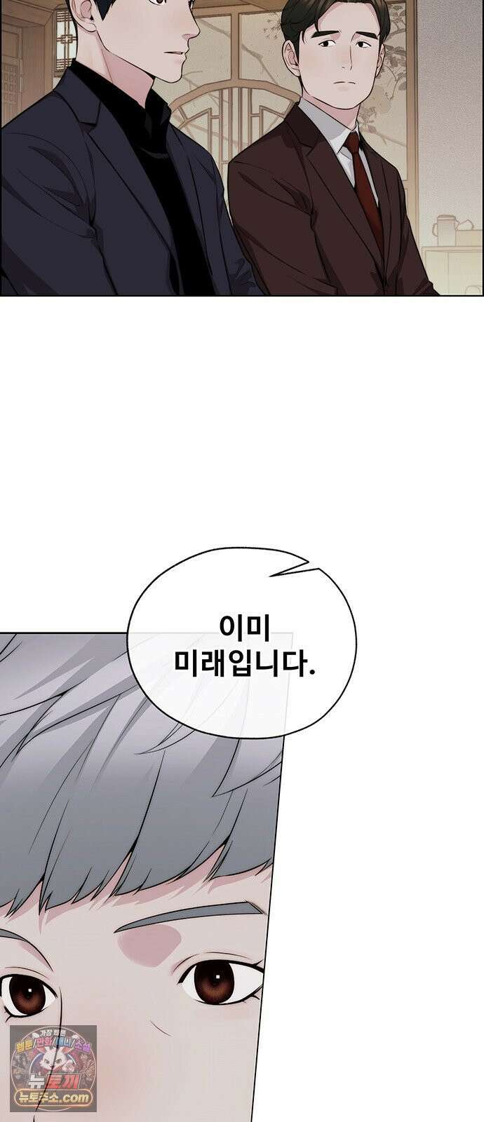 상남자(네이버) 시즌2 51화 14
