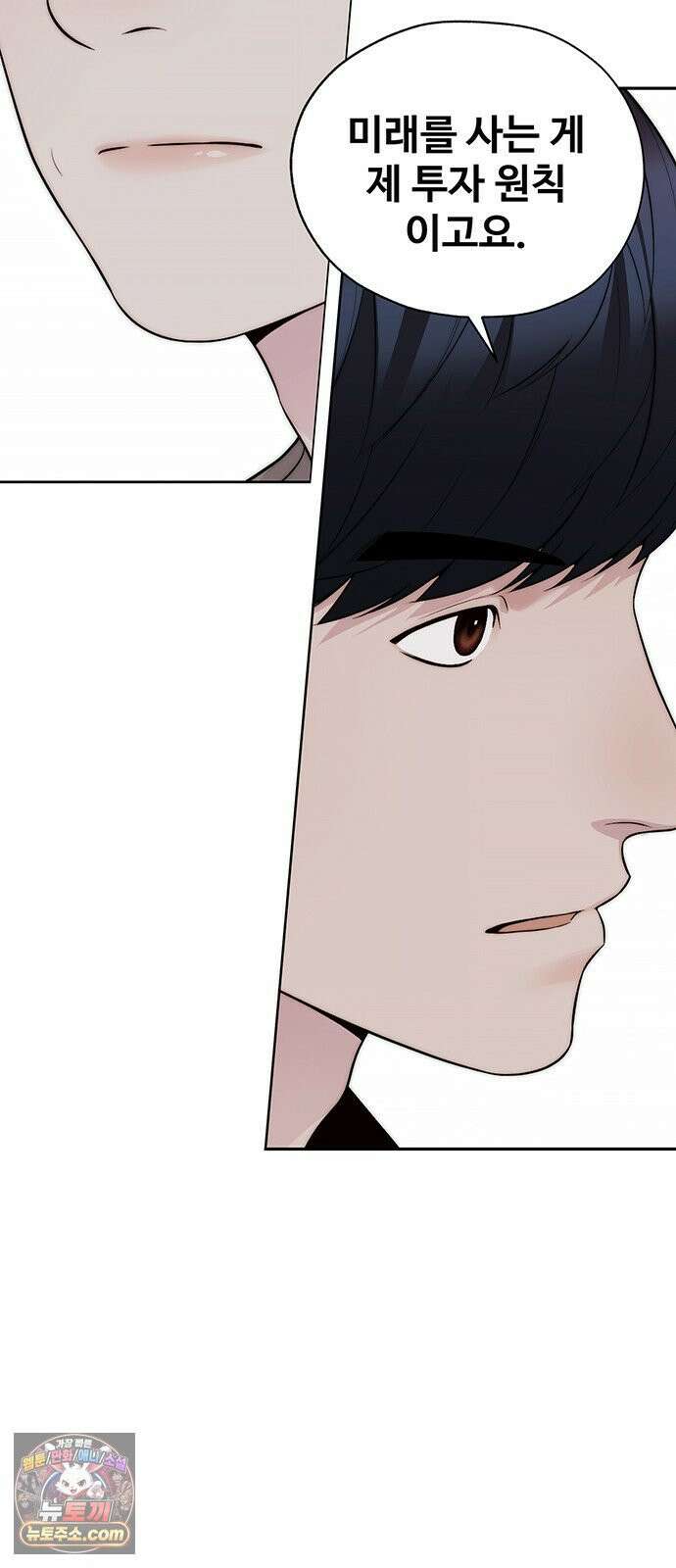 상남자(네이버) 시즌2 51화 15