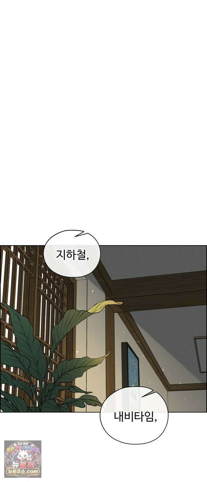 상남자(네이버) 시즌2 51화 17