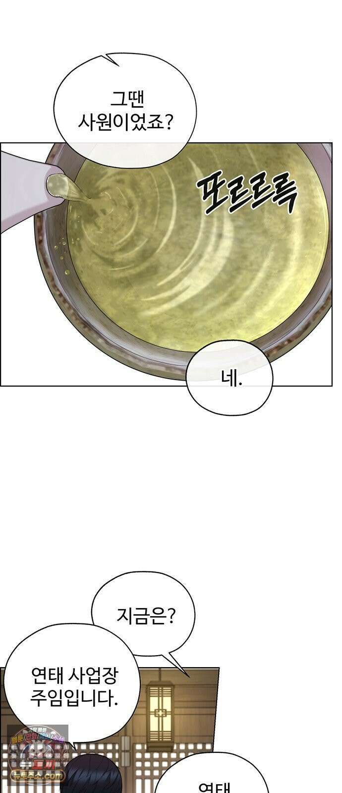 상남자(네이버) 시즌2 51화 18