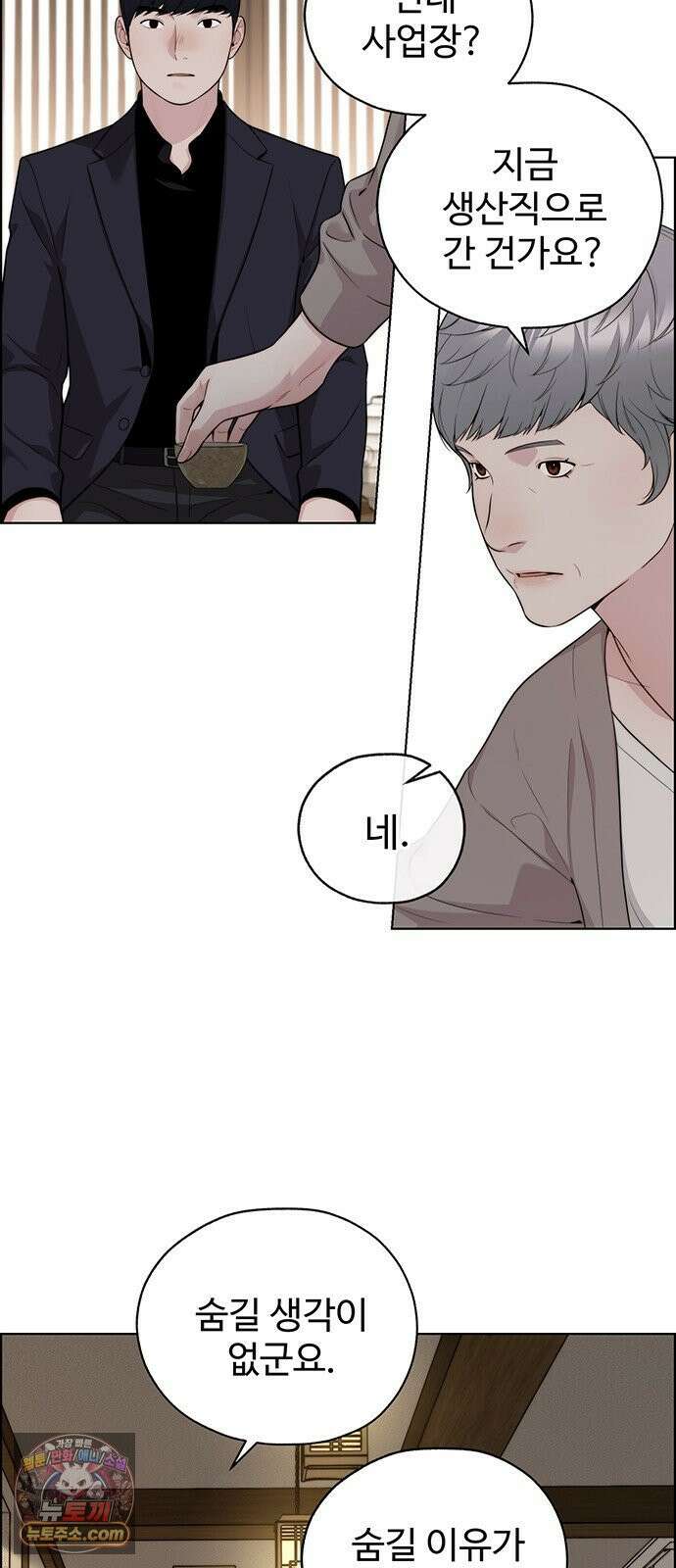 상남자(네이버) 시즌2 51화 19