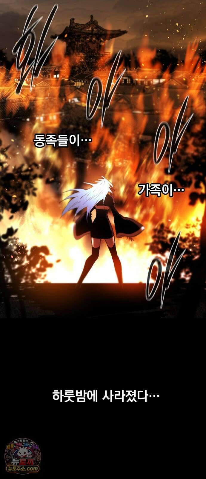 백년게임 3부 - 천상대전 51화 여우 누이(10) 2